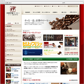 京都 コーヒー豆 販売